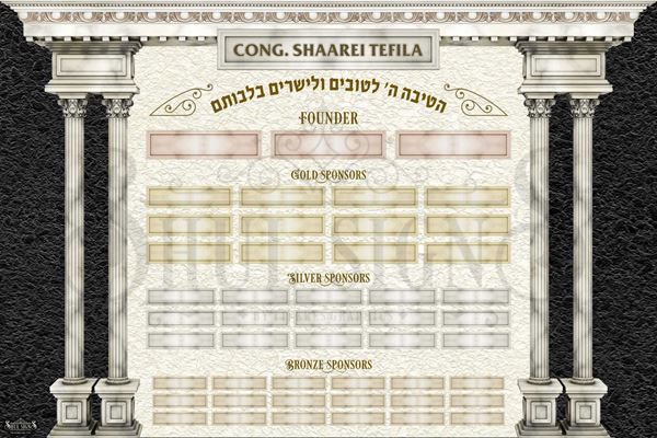 Picture of Synagogue Donor Recognition Board