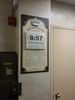 Picture of Sof Zman Krias Shma Sign Large