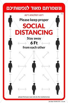 Picture of English Poster - Social Distancing Sign in Shul