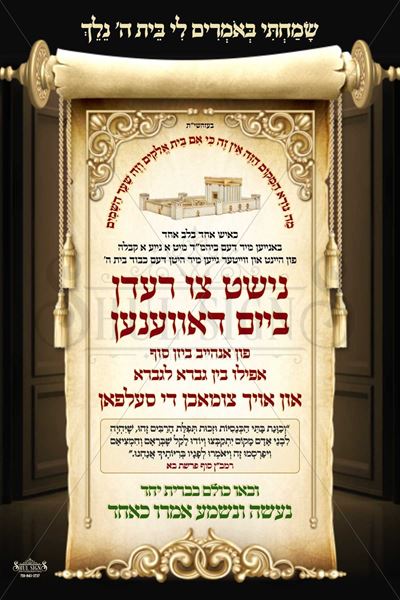 Picture of No talking in Shul