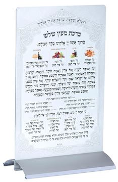 Picture of Tabletop - Al Hamichya 2 sided