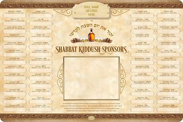 Picture of Shabbat Kiddush  - 5787 + Insert