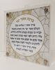 Picture of Aluminum Asher Yatzar Sign