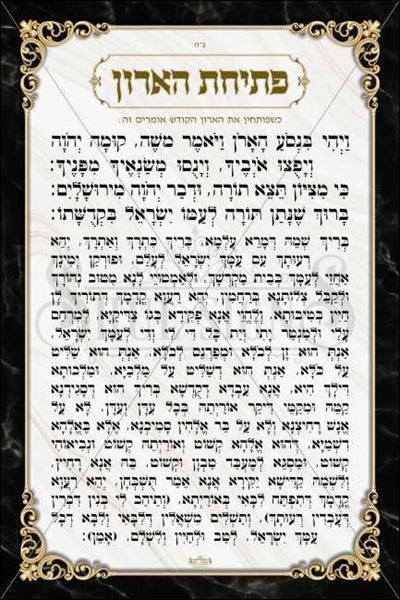 Picture of Brich Shmei