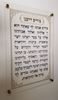 Picture of Acrylic Modim DeRabanan