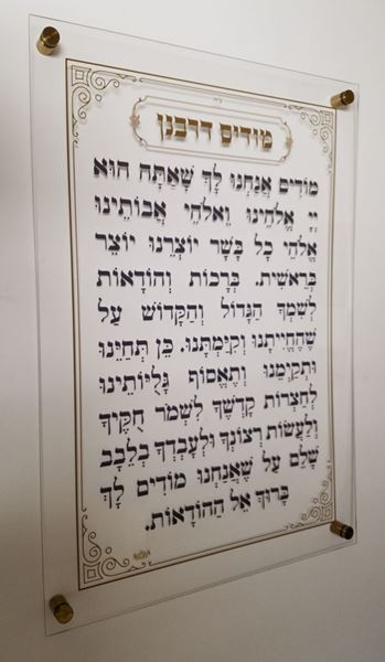 Picture of Acrylic Modim DeRabanan