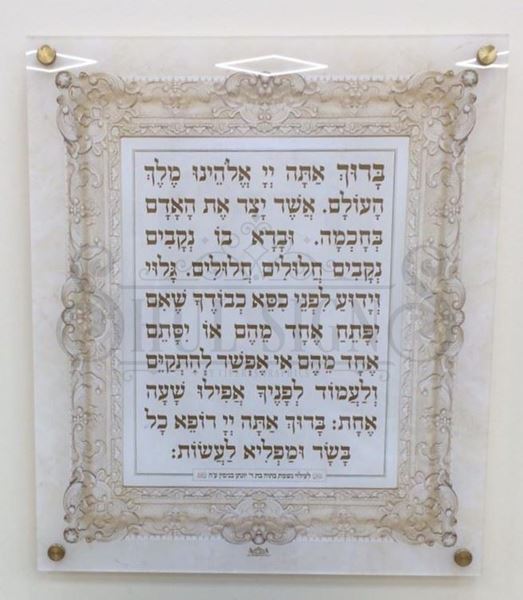 Picture of Aluminum Sefiras Haomer Sign