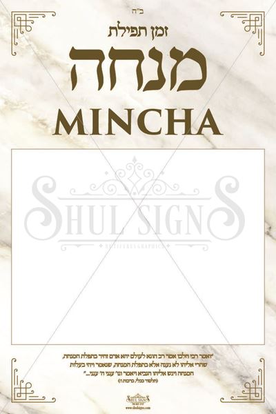 Picture of Mincha Sign