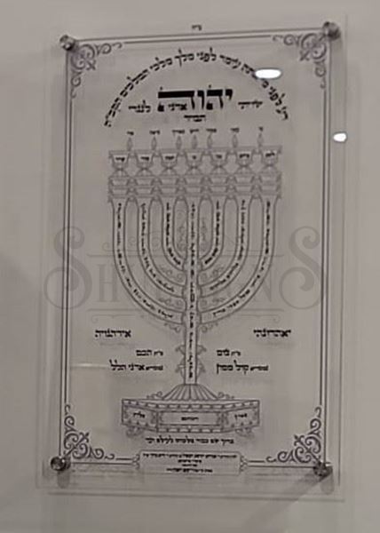 Picture of Acrylic Shivisi Sign