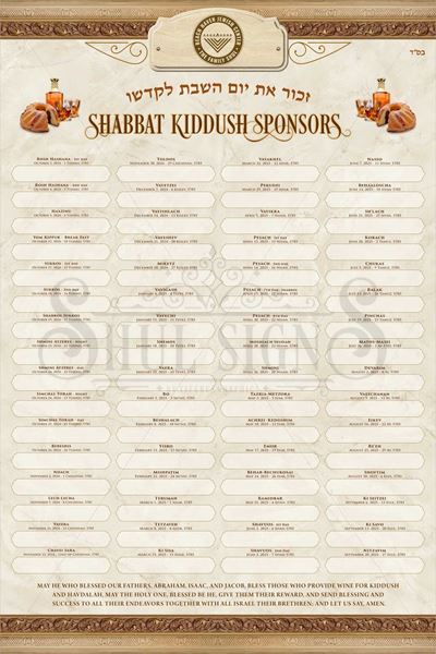 Picture of Kiddush - Shabbat & Holidays - 5787 (portrait)