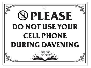 Picture of Acrylic Sign - No-Cell Phone-In-Shul - WHITE