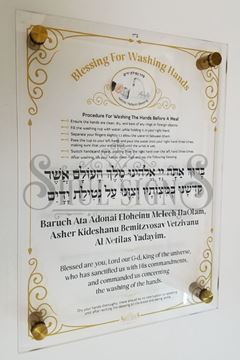 Picture of Acrylic  Netilat Yadayim - Chabad