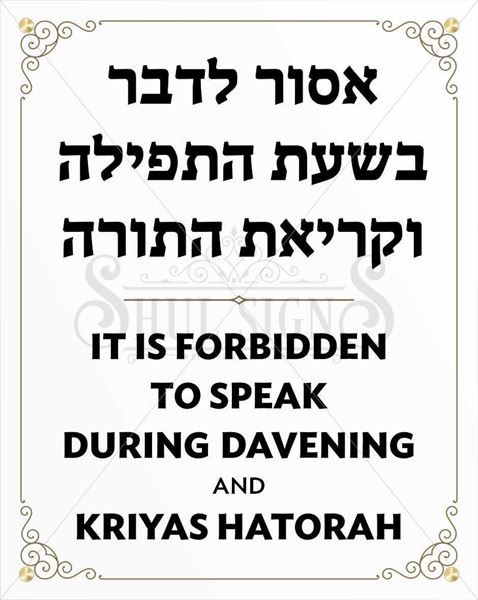 Picture of Acrylic Sign - No-Talking-During-Davening