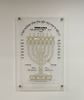 Picture of Acrylic Lamnatzeach Sign